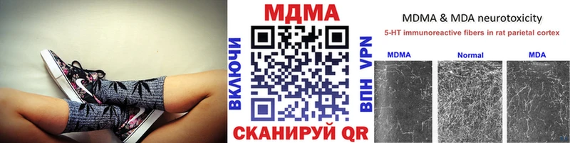 МДМА Molly  Электроугли 