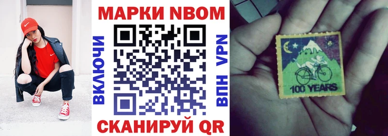 Марки NBOMe 1,8мг  Электроугли 